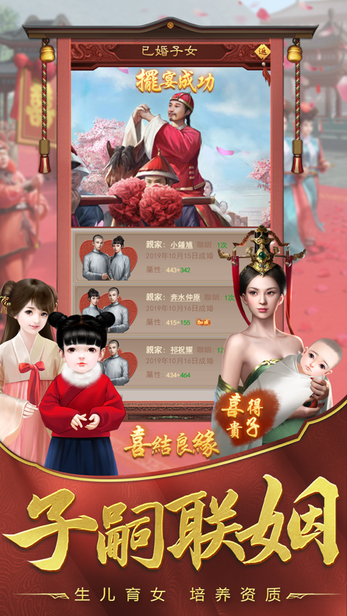 盛世江山截图3