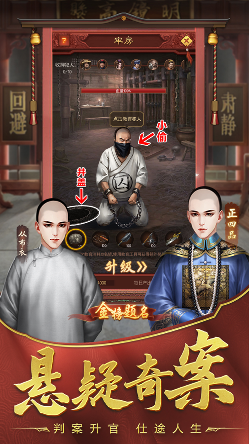 盛世江山截图1