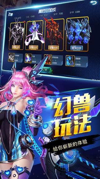 幻世星魂截图3