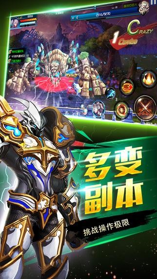幻世星魂截图1