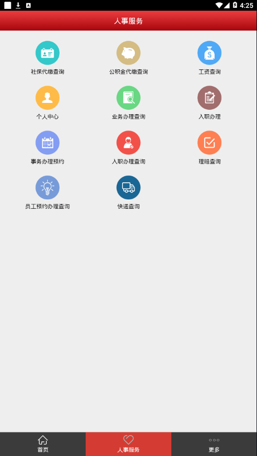 易智汇截图1