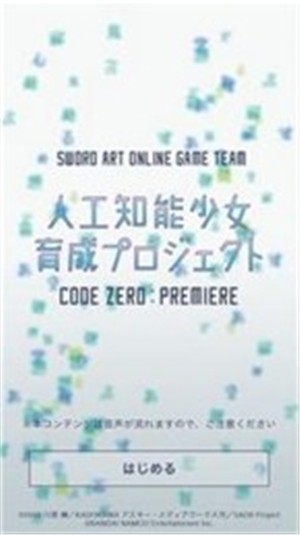 少女感情育成截图3