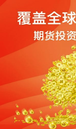 中融期货截图2