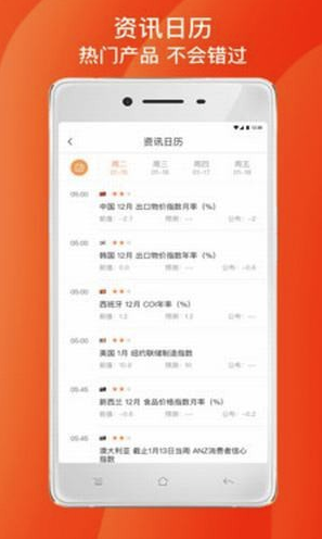 中融期货截图1
