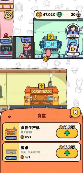 地下城市截图3