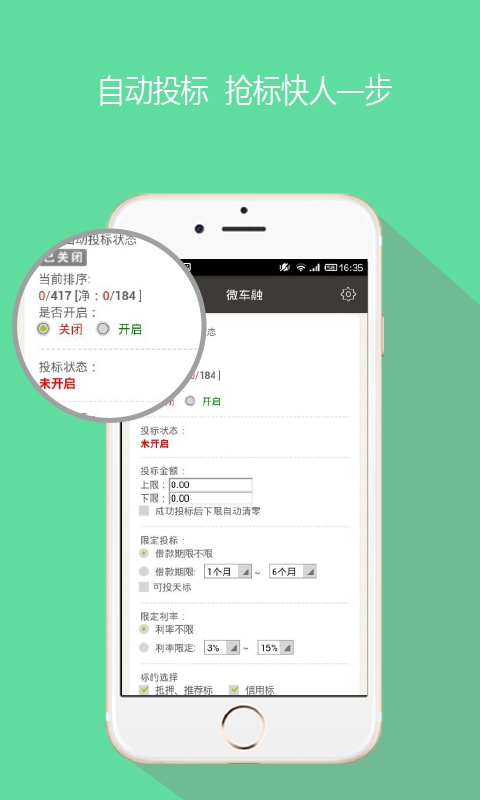 微车融截图1
