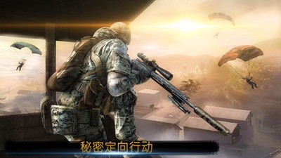 军事跳伞吃鸡行动截图1