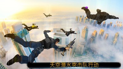 军事跳伞吃鸡行动截图2