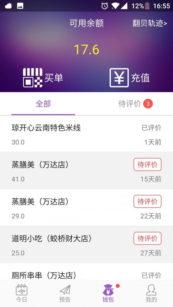 翻贝花下载_翻贝花手机版下载-0