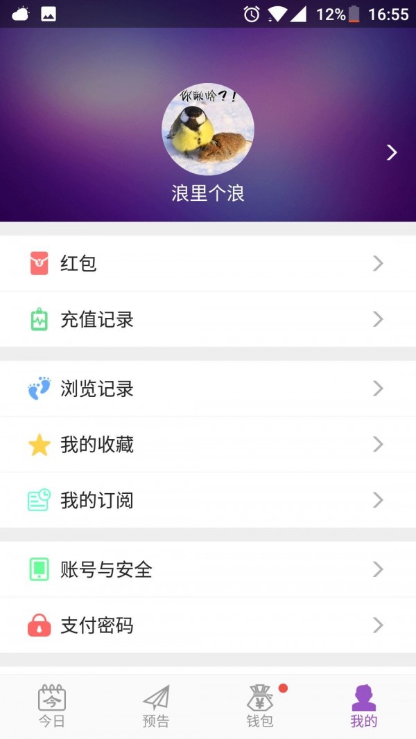 翻贝花下载_翻贝花手机版下载-2