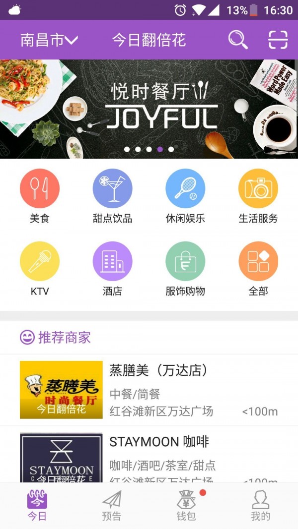 翻贝花下载_翻贝花手机版下载-1