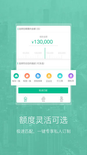 悠融e贷-01