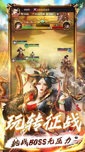 天将传截图3