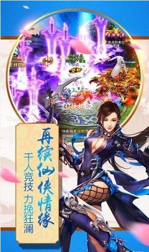 天剑修仙情缘截图3