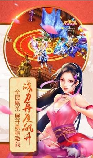 天剑修仙情缘截图1