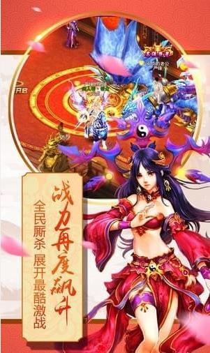 天剑修仙情缘截图2