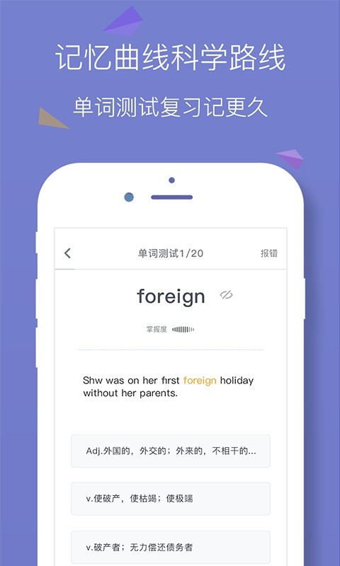 嗨词截图2
