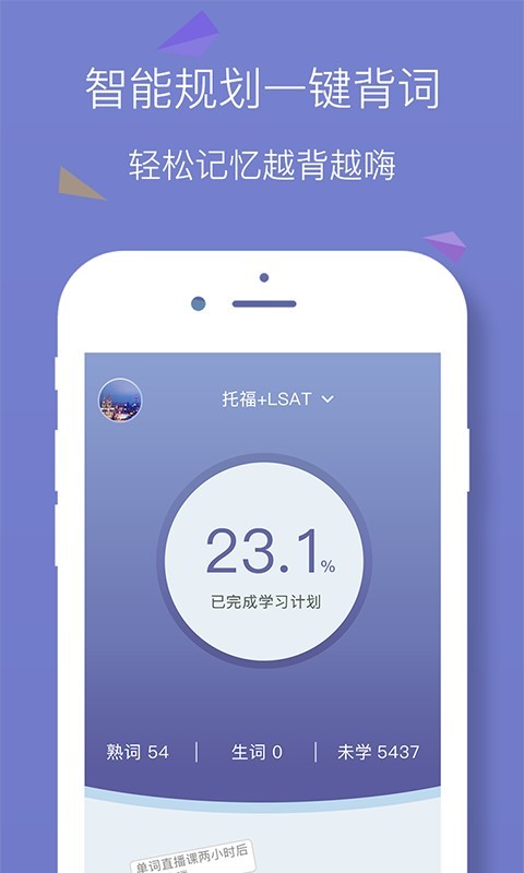 嗨词截图1