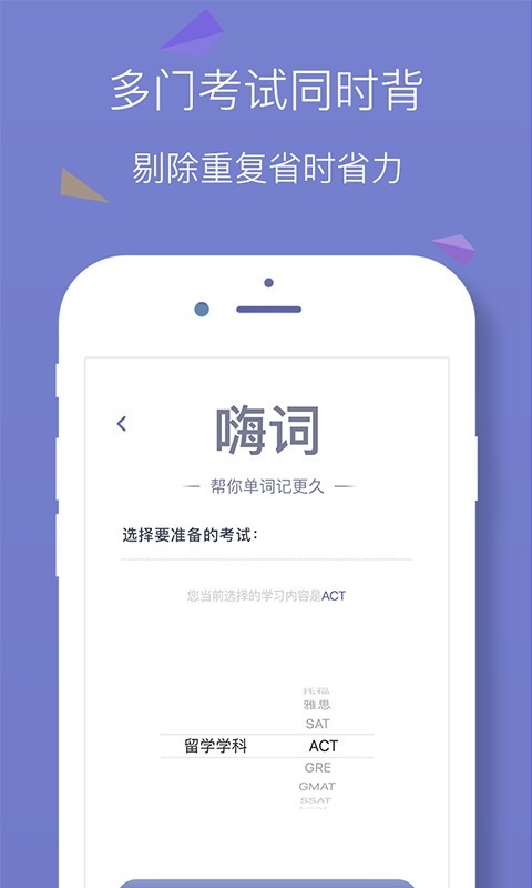 嗨词截图3