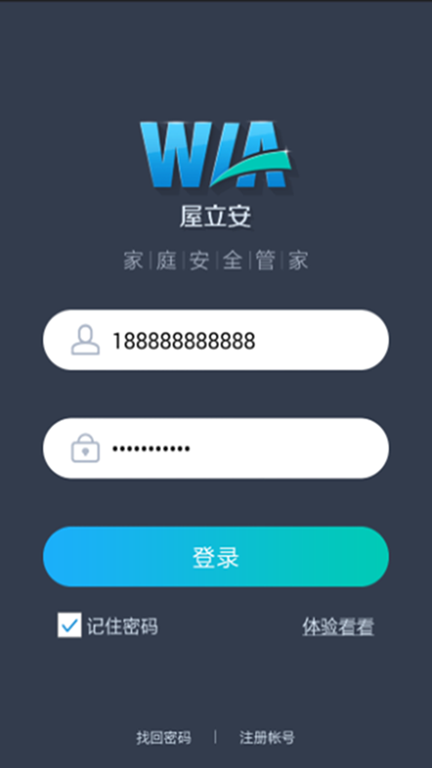 屋立安截图3