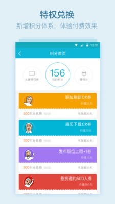 大街企业版截图2