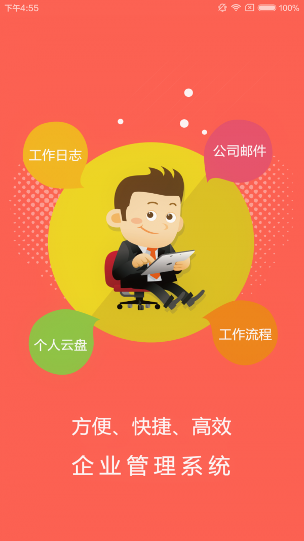 富迪投资截图3