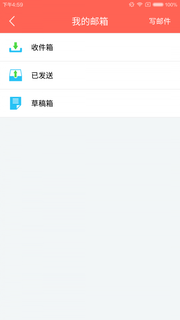 富迪投资截图1
