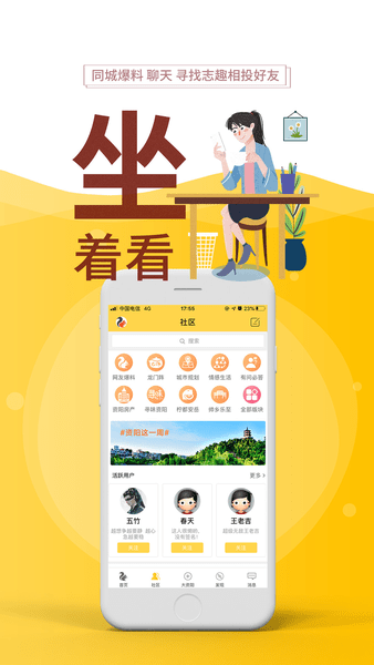资阳全搜索截图1