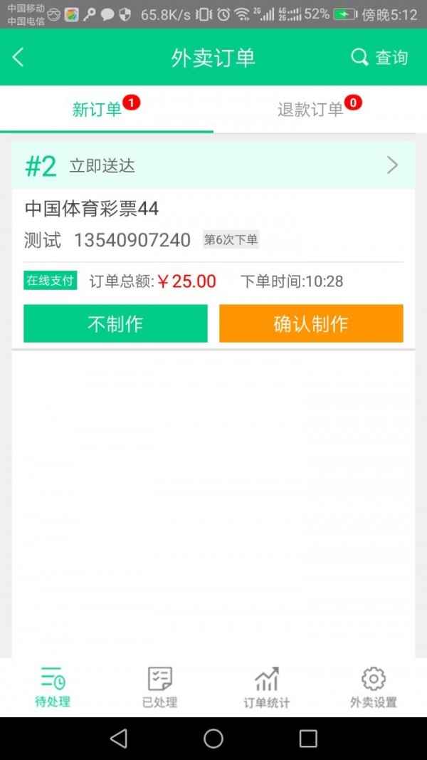 嘀达商户通下载_嘀达商户通官方版下载-1