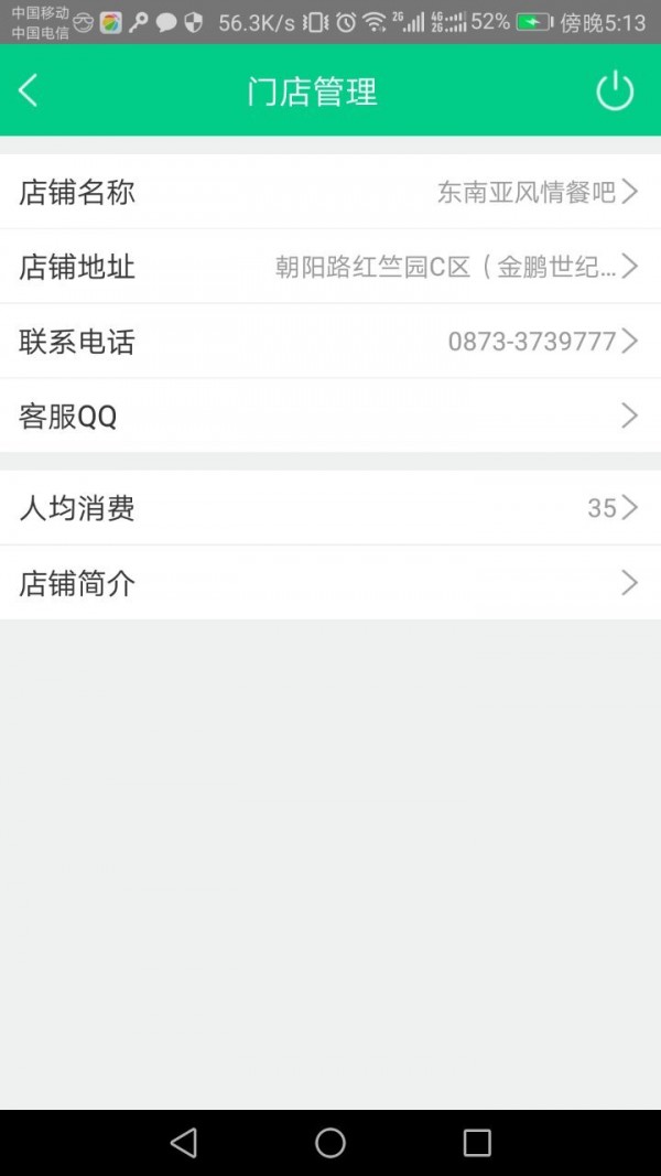 嘀达商户通下载_嘀达商户通官方版下载-2