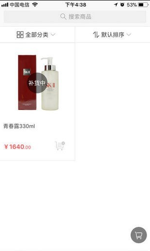 bgo美妆网截图1
