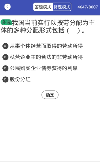 精彩题库宝典下载_精彩题库宝典ios版下载-0