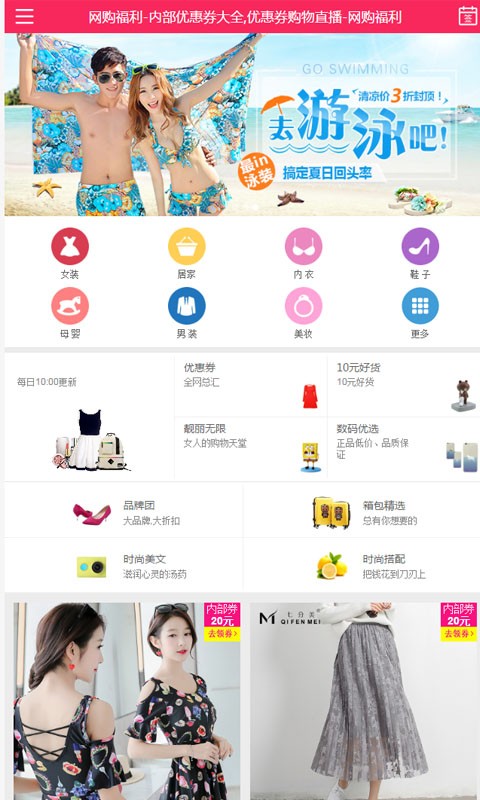 8u购物下载_8u购物正式版下载-1