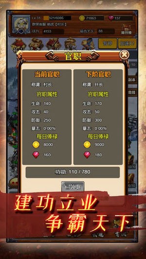 疯狂小主公截图2
