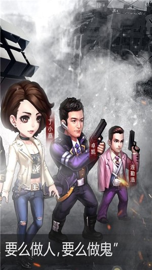 使徒行者2bt版截图1