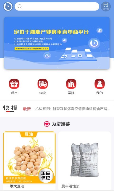 粮油多多截图2