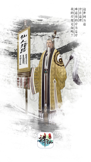 诛仙手游概念设定图曝光 3D唯美仙侠大作