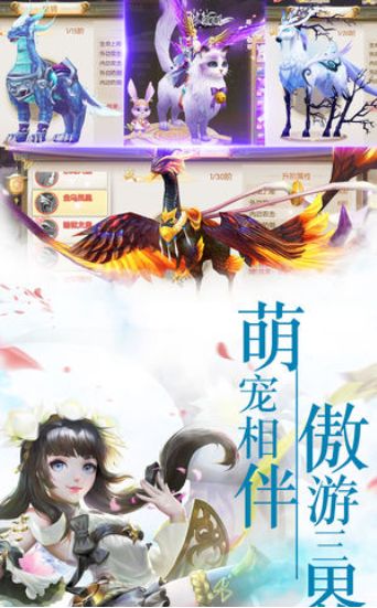 仙侠宝录ol截图1