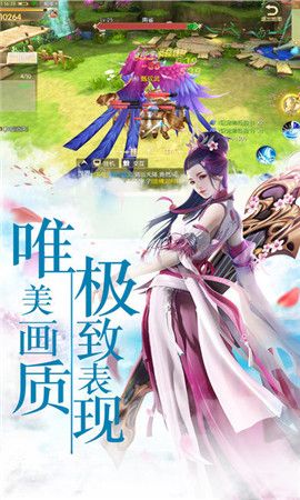 仙侠宝录ol截图2