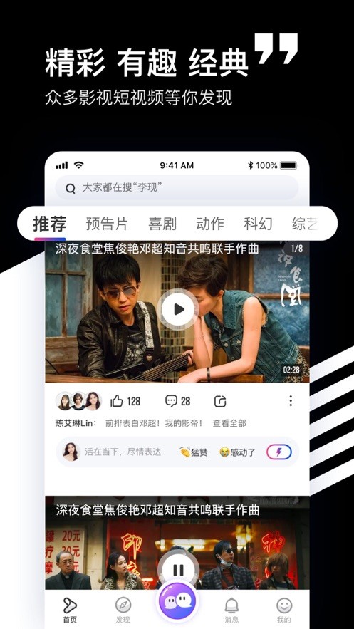 蛋挞短视频截图1
