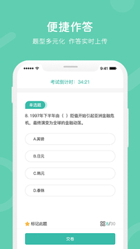 i知否截图1