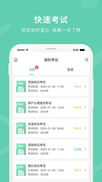 i知否截图3