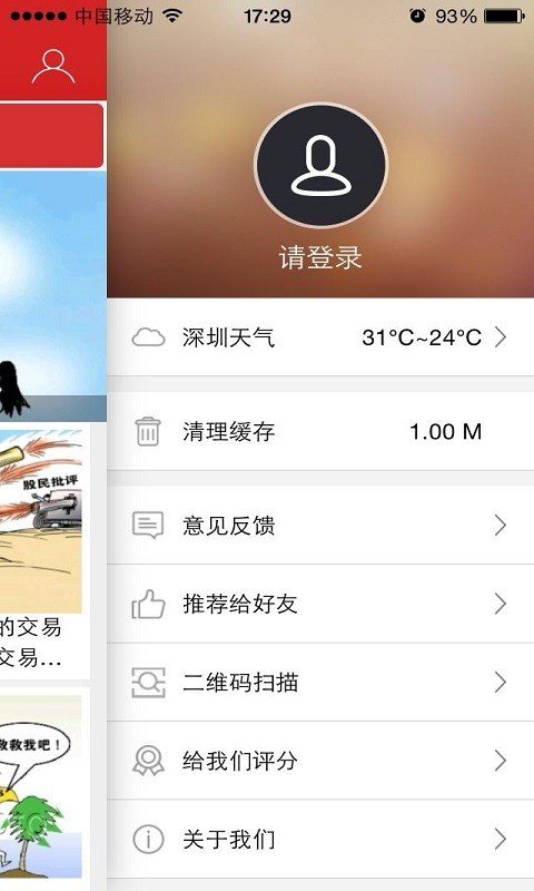 截图2