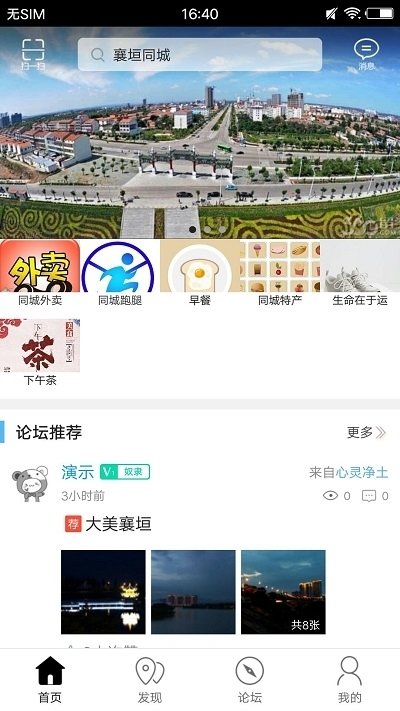 维西菜篮子截图3