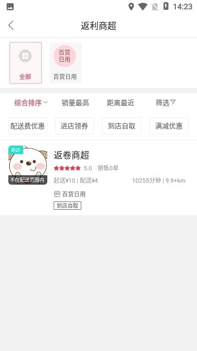 维西菜篮子截图1