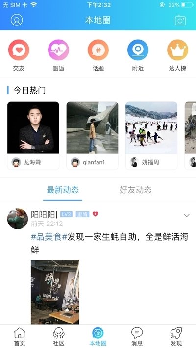 维西菜篮子截图2