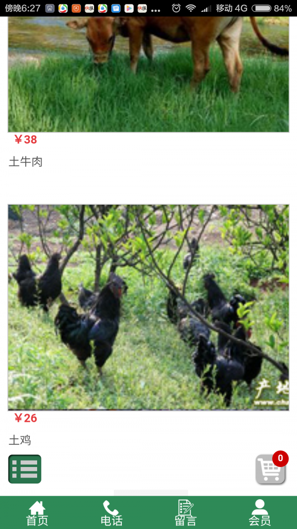全民健康网下载_全民健康网正式版下载-2