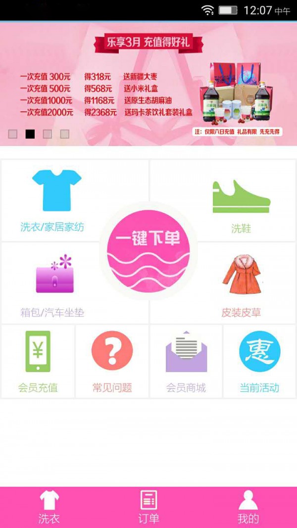 美袋洗-01