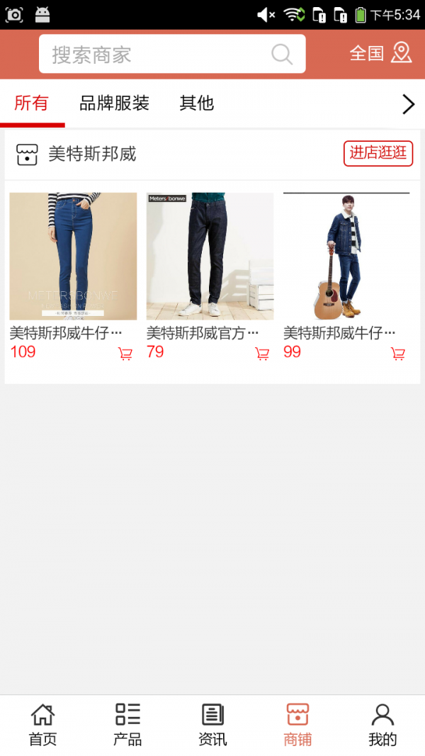 截图3