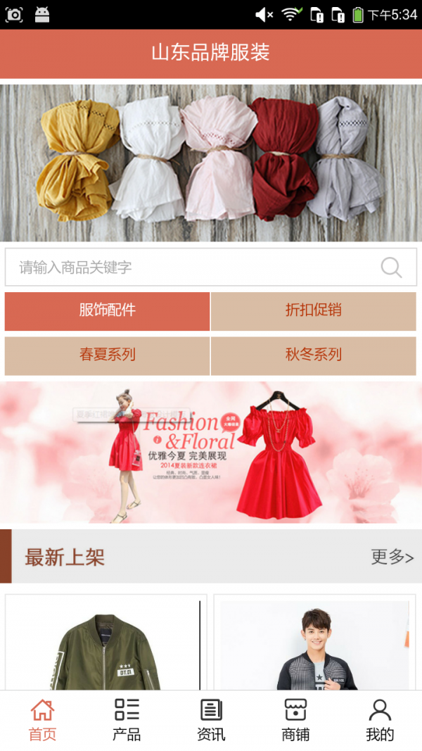 截图2